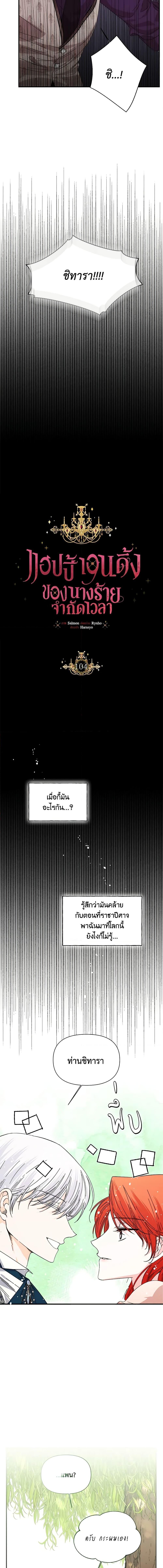 Manga-lc-com อ่านมังงะ อ่านการ์ตูน ออนไลน์ ฟรี The Villainess’s Days Are Numbered! ตอนที่ 1 2 3 4 5 6 7 8 9 10 11 12 13 14 ฟรี ไม่มีโฆษณา Manga-lc - อ่าน มังงะ อ่าน การ์ตูน ออนไลน์ อ่านมังงะ ฟรี