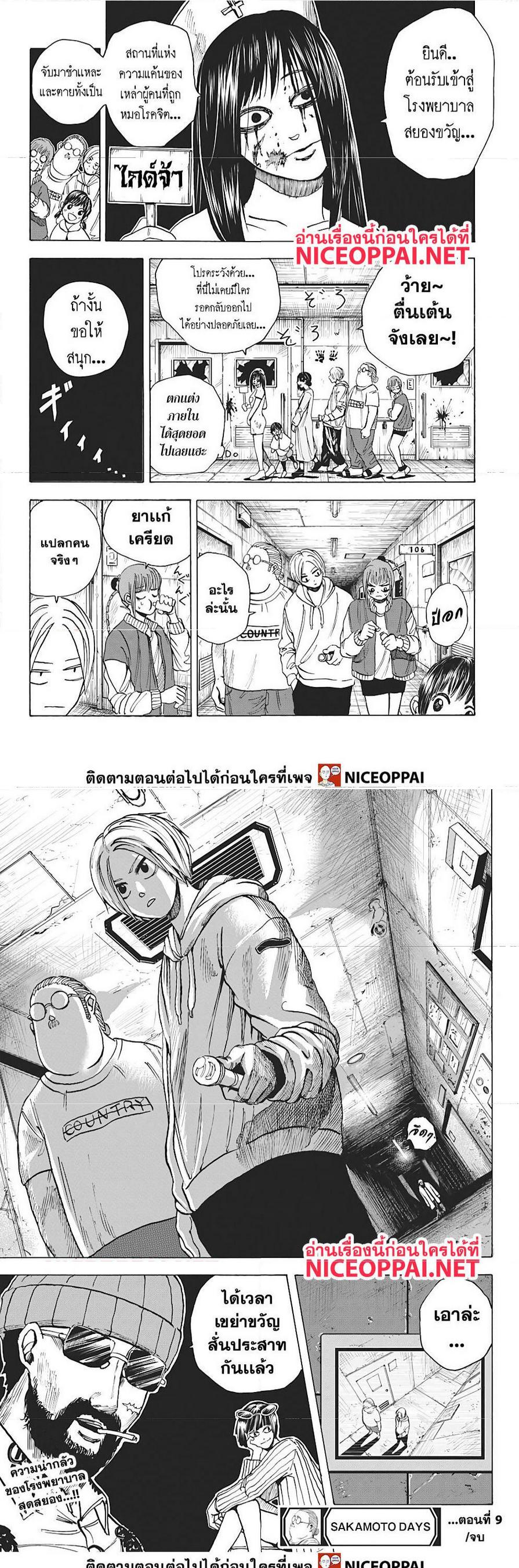 Manga-lc-com อ่านมังงะ อ่านการ์ตูน ออนไลน์ ฟรี Sakamoto Days ตอนที่ 1 2 3 4 5 6 7 8 9 10 11 12 13 14 ฟรี ไม่มีโฆษณา Manga-lc - อ่าน มังงะ อ่าน การ์ตูน ออนไลน์ อ่านมังงะ ฟรี