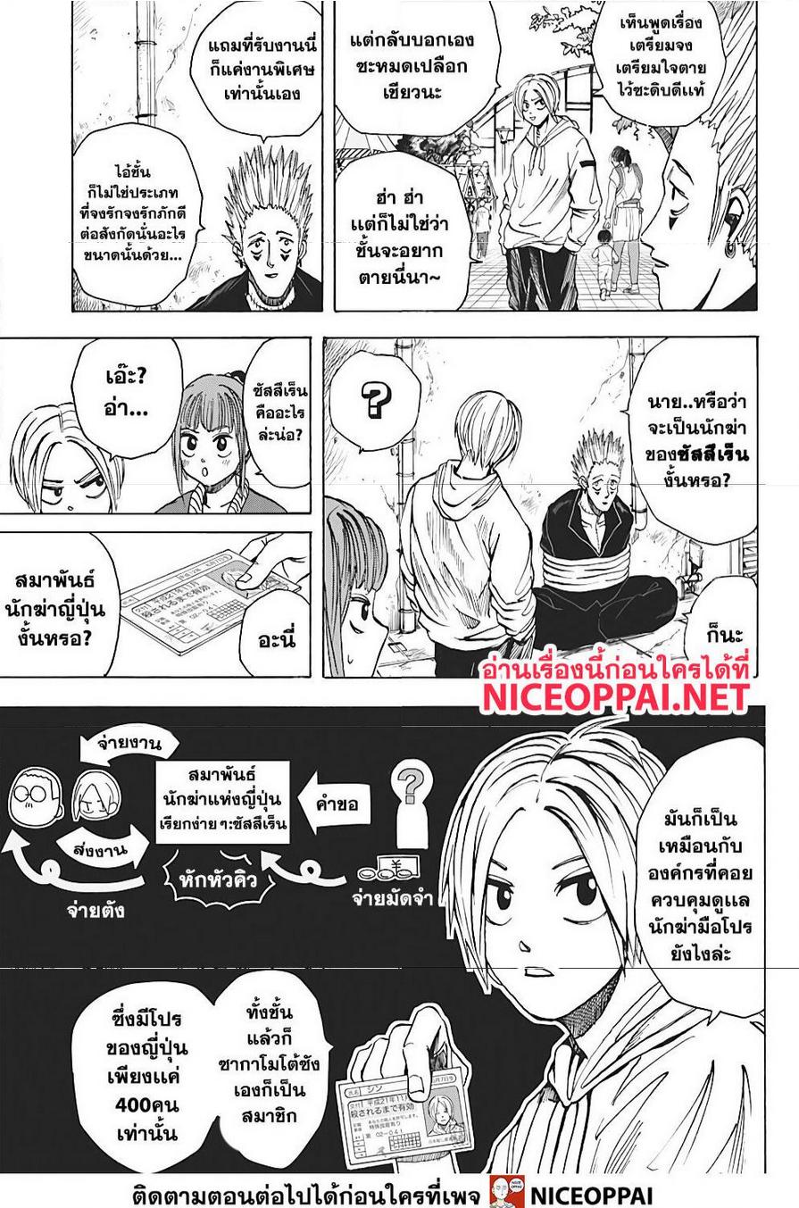 Manga-lc-com อ่านมังงะ อ่านการ์ตูน ออนไลน์ ฟรี Sakamoto Days ตอนที่ 1 2 3 4 5 6 7 8 9 10 11 12 13 14 ฟรี ไม่มีโฆษณา Manga-lc - อ่าน มังงะ อ่าน การ์ตูน ออนไลน์ อ่านมังงะ ฟรี