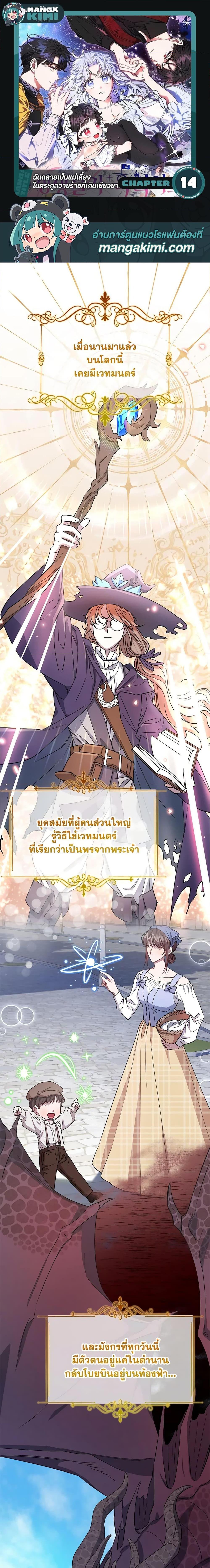 Manga-lc-com อ่านมังงะ อ่านการ์ตูน ออนไลน์ ฟรี I Became the Stepmother of an Irrevocable Dark Family ตอนที่ 1 2 3 4 5 6 7 8 9 10 11 12 13 14 ฟรี ไม่มีโฆษณา Manga-lc - อ่าน มังงะ อ่าน การ์ตูน ออนไลน์ อ่านมังงะ ฟรี
