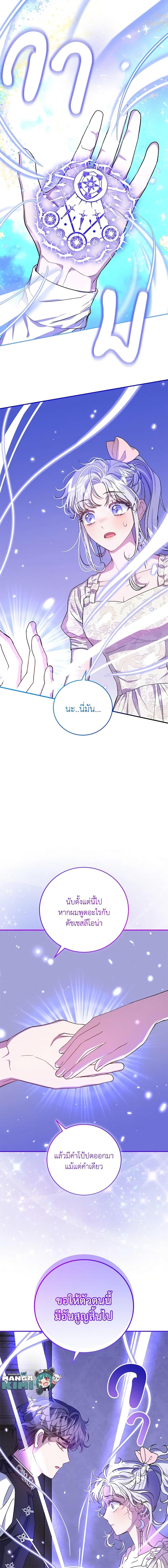 Manga-lc-com อ่านมังงะ อ่านการ์ตูน ออนไลน์ ฟรี I Became the Stepmother of an Irrevocable Dark Family ตอนที่ 1 2 3 4 5 6 7 8 9 10 11 12 13 14 ฟรี ไม่มีโฆษณา Manga-lc - อ่าน มังงะ อ่าน การ์ตูน ออนไลน์ อ่านมังงะ ฟรี