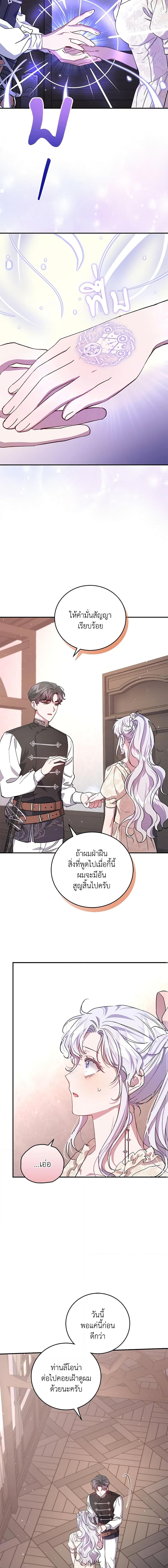 Manga-lc-com อ่านมังงะ อ่านการ์ตูน ออนไลน์ ฟรี I Became the Stepmother of an Irrevocable Dark Family ตอนที่ 1 2 3 4 5 6 7 8 9 10 11 12 13 14 ฟรี ไม่มีโฆษณา Manga-lc - อ่าน มังงะ อ่าน การ์ตูน ออนไลน์ อ่านมังงะ ฟรี