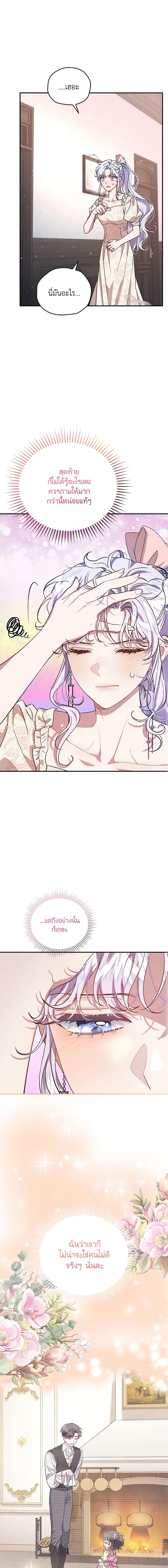 Manga-lc-com อ่านมังงะ อ่านการ์ตูน ออนไลน์ ฟรี I Became the Stepmother of an Irrevocable Dark Family ตอนที่ 1 2 3 4 5 6 7 8 9 10 11 12 13 14 ฟรี ไม่มีโฆษณา Manga-lc - อ่าน มังงะ อ่าน การ์ตูน ออนไลน์ อ่านมังงะ ฟรี