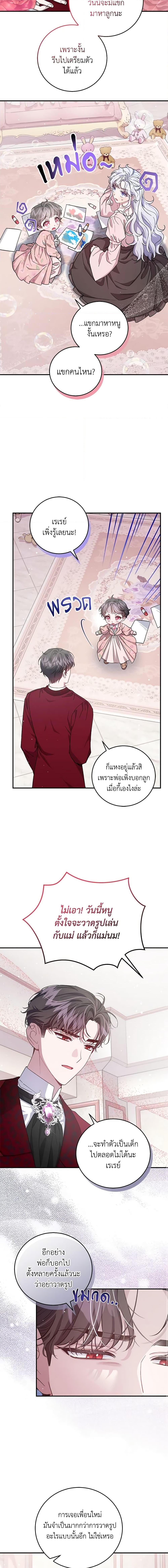 Manga-lc-com อ่านมังงะ อ่านการ์ตูน ออนไลน์ ฟรี I Became the Stepmother of an Irrevocable Dark Family ตอนที่ 1 2 3 4 5 6 7 8 9 10 11 12 13 14 ฟรี ไม่มีโฆษณา Manga-lc - อ่าน มังงะ อ่าน การ์ตูน ออนไลน์ อ่านมังงะ ฟรี