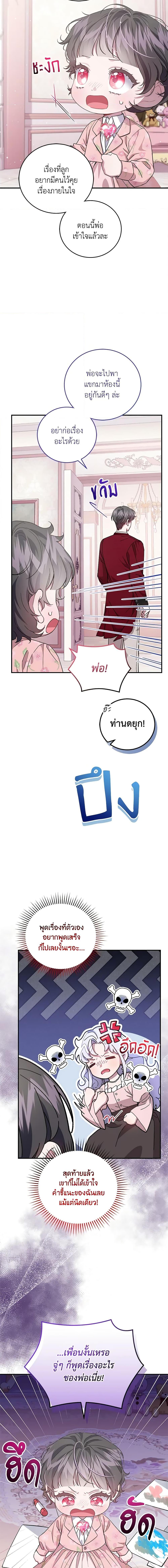 Manga-lc-com อ่านมังงะ อ่านการ์ตูน ออนไลน์ ฟรี I Became the Stepmother of an Irrevocable Dark Family ตอนที่ 1 2 3 4 5 6 7 8 9 10 11 12 13 14 ฟรี ไม่มีโฆษณา Manga-lc - อ่าน มังงะ อ่าน การ์ตูน ออนไลน์ อ่านมังงะ ฟรี