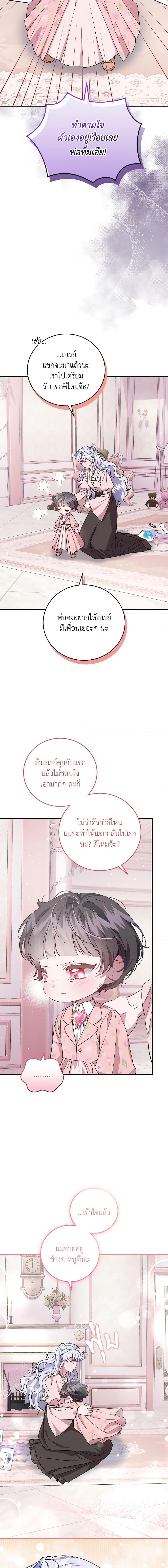 Manga-lc-com อ่านมังงะ อ่านการ์ตูน ออนไลน์ ฟรี I Became the Stepmother of an Irrevocable Dark Family ตอนที่ 1 2 3 4 5 6 7 8 9 10 11 12 13 14 ฟรี ไม่มีโฆษณา Manga-lc - อ่าน มังงะ อ่าน การ์ตูน ออนไลน์ อ่านมังงะ ฟรี