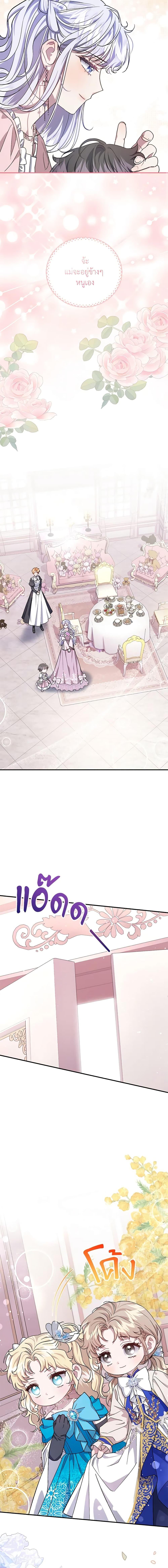 Manga-lc-com อ่านมังงะ อ่านการ์ตูน ออนไลน์ ฟรี I Became the Stepmother of an Irrevocable Dark Family ตอนที่ 1 2 3 4 5 6 7 8 9 10 11 12 13 14 ฟรี ไม่มีโฆษณา Manga-lc - อ่าน มังงะ อ่าน การ์ตูน ออนไลน์ อ่านมังงะ ฟรี