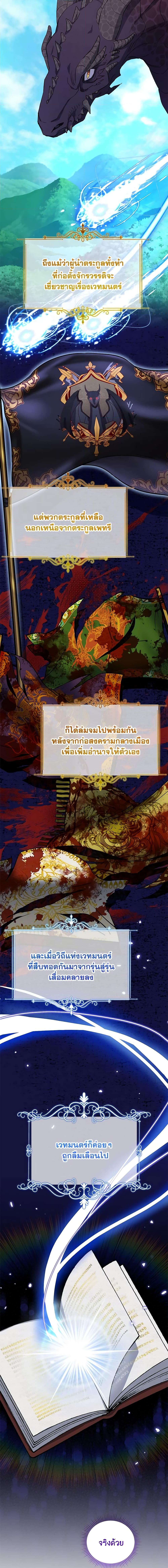 Manga-lc-com อ่านมังงะ อ่านการ์ตูน ออนไลน์ ฟรี I Became the Stepmother of an Irrevocable Dark Family ตอนที่ 1 2 3 4 5 6 7 8 9 10 11 12 13 14 ฟรี ไม่มีโฆษณา Manga-lc - อ่าน มังงะ อ่าน การ์ตูน ออนไลน์ อ่านมังงะ ฟรี