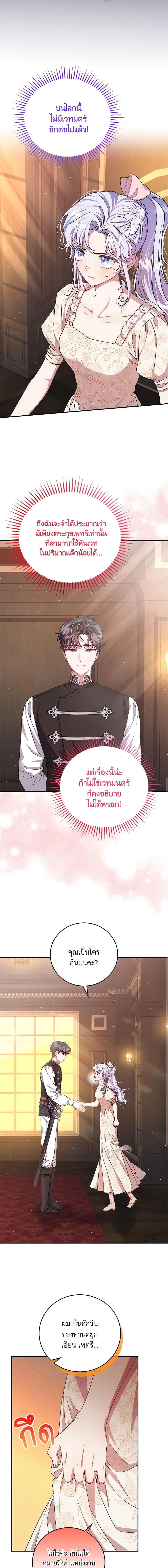 Manga-lc-com อ่านมังงะ อ่านการ์ตูน ออนไลน์ ฟรี I Became the Stepmother of an Irrevocable Dark Family ตอนที่ 1 2 3 4 5 6 7 8 9 10 11 12 13 14 ฟรี ไม่มีโฆษณา Manga-lc - อ่าน มังงะ อ่าน การ์ตูน ออนไลน์ อ่านมังงะ ฟรี