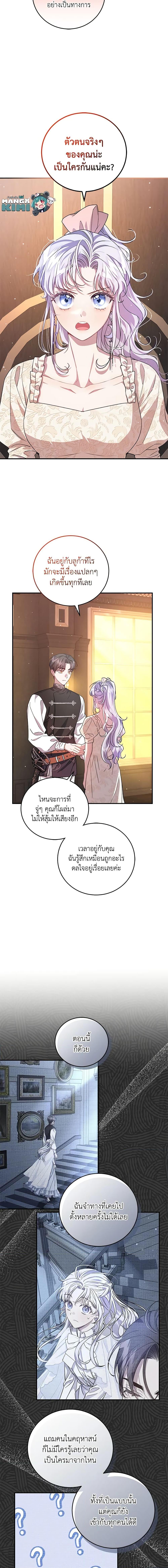 Manga-lc-com อ่านมังงะ อ่านการ์ตูน ออนไลน์ ฟรี I Became the Stepmother of an Irrevocable Dark Family ตอนที่ 1 2 3 4 5 6 7 8 9 10 11 12 13 14 ฟรี ไม่มีโฆษณา Manga-lc - อ่าน มังงะ อ่าน การ์ตูน ออนไลน์ อ่านมังงะ ฟรี