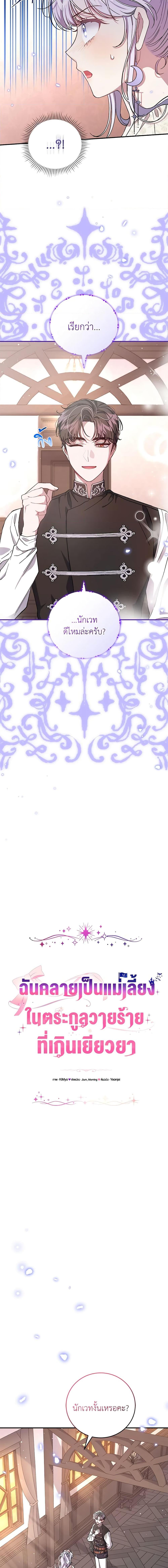 Manga-lc-com อ่านมังงะ อ่านการ์ตูน ออนไลน์ ฟรี I Became the Stepmother of an Irrevocable Dark Family ตอนที่ 1 2 3 4 5 6 7 8 9 10 11 12 13 14 ฟรี ไม่มีโฆษณา Manga-lc - อ่าน มังงะ อ่าน การ์ตูน ออนไลน์ อ่านมังงะ ฟรี