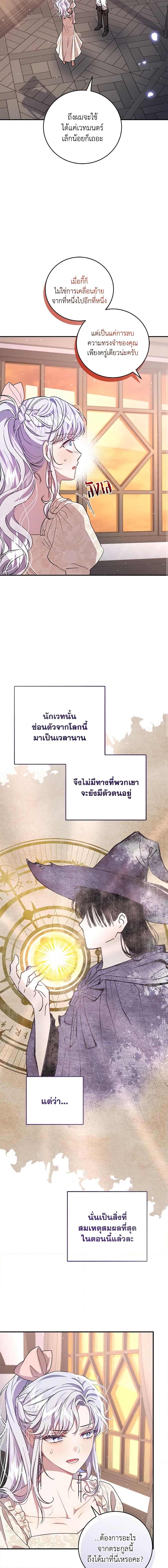 Manga-lc-com อ่านมังงะ อ่านการ์ตูน ออนไลน์ ฟรี I Became the Stepmother of an Irrevocable Dark Family ตอนที่ 1 2 3 4 5 6 7 8 9 10 11 12 13 14 ฟรี ไม่มีโฆษณา Manga-lc - อ่าน มังงะ อ่าน การ์ตูน ออนไลน์ อ่านมังงะ ฟรี