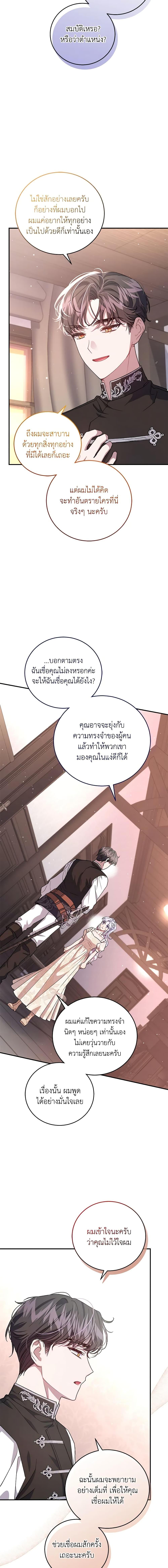 Manga-lc-com อ่านมังงะ อ่านการ์ตูน ออนไลน์ ฟรี I Became the Stepmother of an Irrevocable Dark Family ตอนที่ 1 2 3 4 5 6 7 8 9 10 11 12 13 14 ฟรี ไม่มีโฆษณา Manga-lc - อ่าน มังงะ อ่าน การ์ตูน ออนไลน์ อ่านมังงะ ฟรี