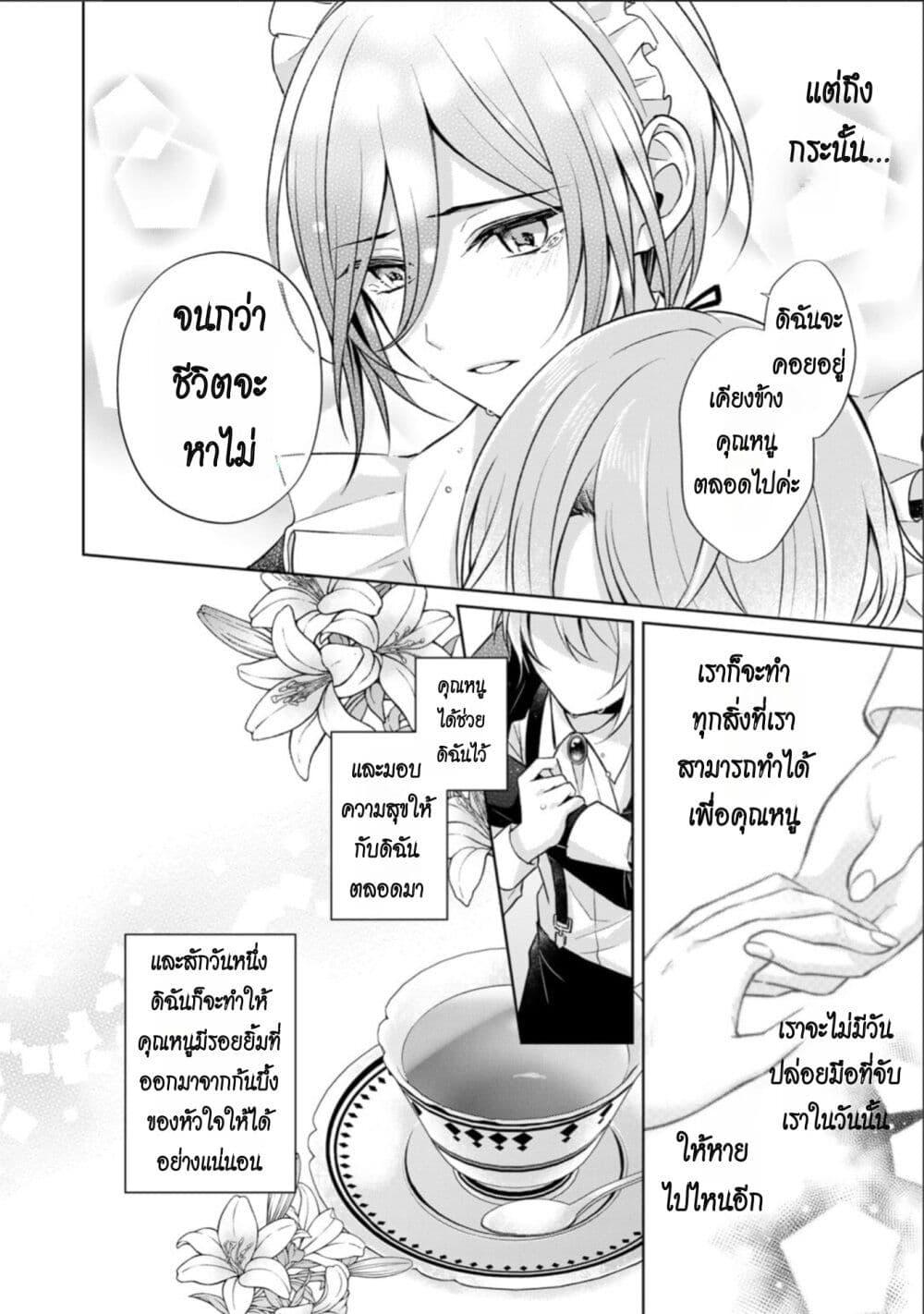 Manga-lc-com อ่านมังงะ อ่านการ์ตูน ออนไลน์ ฟรี I Swear I won’t Bother You Again คราวนี้ฉันจะไม่ไปขวางทางอะไรพวกเธออีก!! ตอนที่ 1 2 3 4 5 6 7 8 9 10 11 12 13 14 ฟรี ไม่มีโฆษณา Manga-lc - อ่าน มังงะ อ่าน การ์ตูน ออนไลน์ อ่านมังงะ ฟรี
