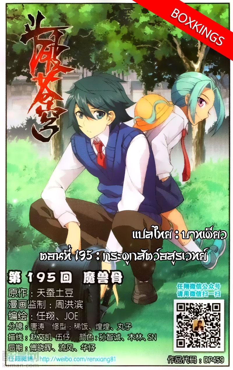 Manga-lc-com อ่านมังงะ อ่านการ์ตูน ออนไลน์ ฟรี Doupo Cangqiong ตอนที่ 1 2 3 4 5 6 7 8 9 10 11 12 13 14 ฟรี ไม่มีโฆษณา Manga-lc - อ่าน มังงะ อ่าน การ์ตูน ออนไลน์ อ่านมังงะ ฟรี