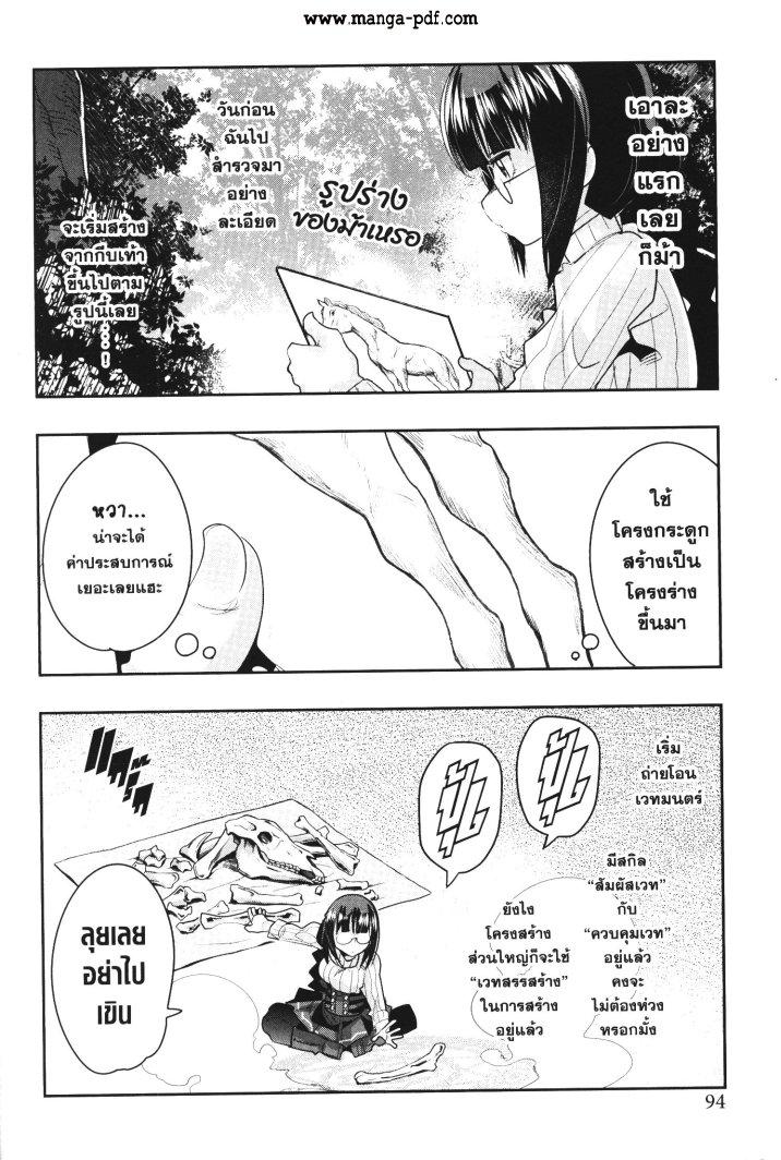 Manga-lc-com อ่านมังงะ อ่านการ์ตูน ออนไลน์ ฟรี Yoku Wakaranai Keredo Isekai ni Tensei Shiteita You Desu ตอนที่ 1 2 3 4 5 6 7 8 9 10 11 12 13 14 ฟรี ไม่มีโฆษณา Manga-lc - อ่าน มังงะ อ่าน การ์ตูน ออนไลน์ อ่านมังงะ ฟรี