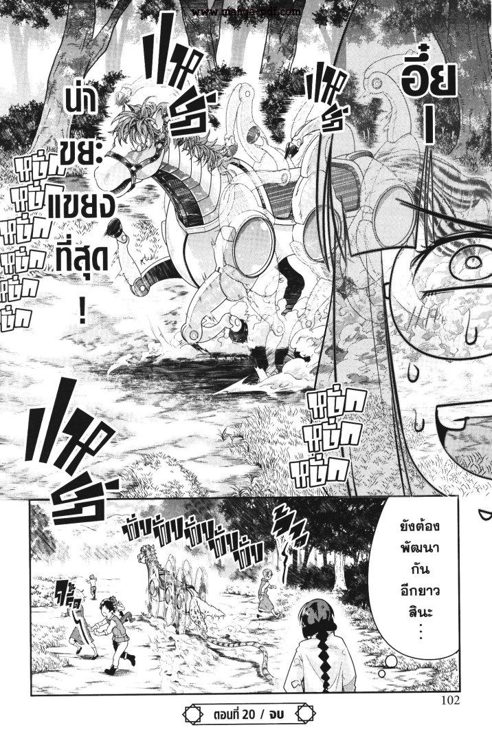Manga-lc-com อ่านมังงะ อ่านการ์ตูน ออนไลน์ ฟรี Yoku Wakaranai Keredo Isekai ni Tensei Shiteita You Desu ตอนที่ 1 2 3 4 5 6 7 8 9 10 11 12 13 14 ฟรี ไม่มีโฆษณา Manga-lc - อ่าน มังงะ อ่าน การ์ตูน ออนไลน์ อ่านมังงะ ฟรี