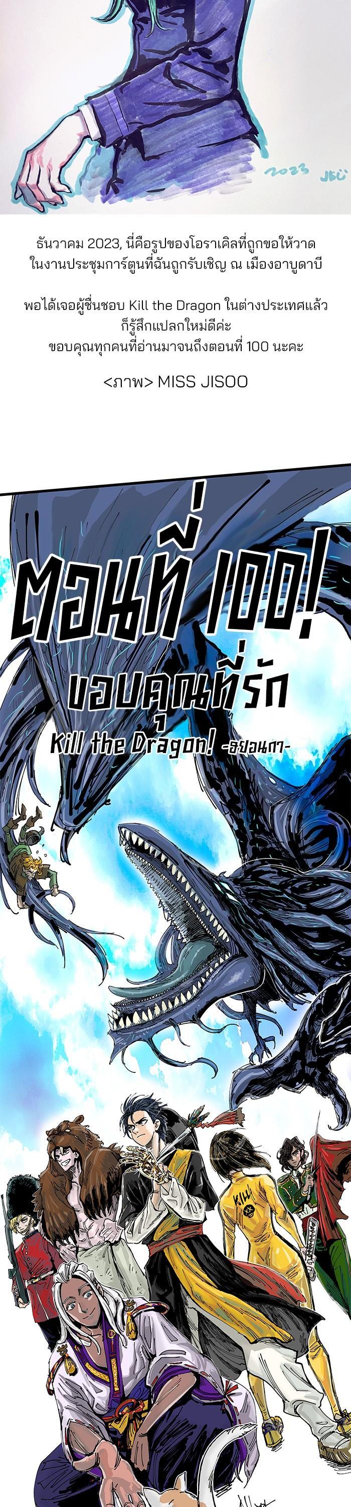 Manga-lc-com อ่านมังงะ อ่านการ์ตูน ออนไลน์ ฟรี Kill the Dragon ตอนที่ 1 2 3 4 5 6 7 8 9 10 11 12 13 14 ฟรี ไม่มีโฆษณา Manga-lc - อ่าน มังงะ อ่าน การ์ตูน ออนไลน์ อ่านมังงะ ฟรี