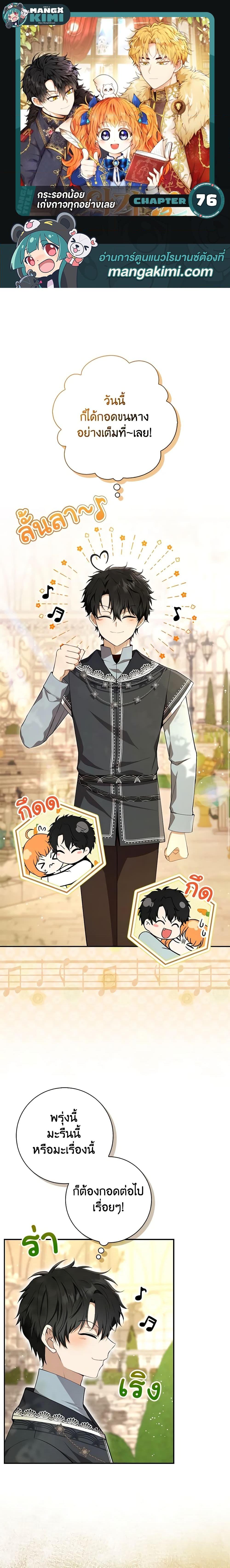 Manga-lc-com อ่านมังงะ อ่านการ์ตูน ออนไลน์ ฟรี Baby Squirrel Is Good at Everything ตอนที่ 1 2 3 4 5 6 7 8 9 10 11 12 13 14 ฟรี ไม่มีโฆษณา Manga-lc - อ่าน มังงะ อ่าน การ์ตูน ออนไลน์ อ่านมังงะ ฟรี