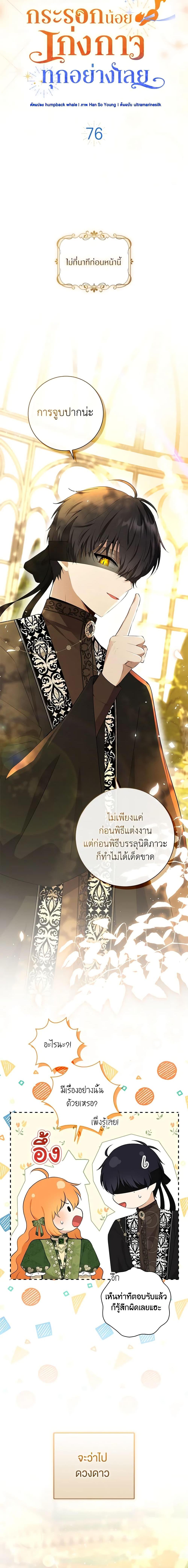 Manga-lc-com อ่านมังงะ อ่านการ์ตูน ออนไลน์ ฟรี Baby Squirrel Is Good at Everything ตอนที่ 1 2 3 4 5 6 7 8 9 10 11 12 13 14 ฟรี ไม่มีโฆษณา Manga-lc - อ่าน มังงะ อ่าน การ์ตูน ออนไลน์ อ่านมังงะ ฟรี