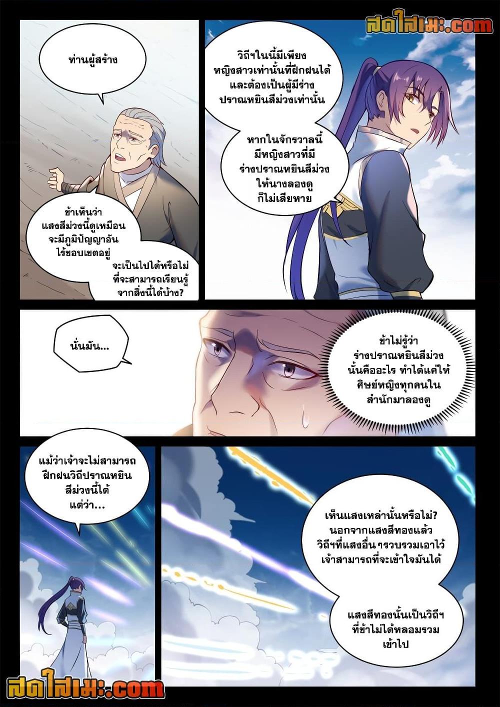 Manga-lc-com อ่านมังงะ อ่านการ์ตูน ออนไลน์ ฟรี Bailian Chengshen ตอนที่ 1 2 3 4 5 6 7 8 9 10 11 12 13 14 ฟรี ไม่มีโฆษณา Manga-lc - อ่าน มังงะ อ่าน การ์ตูน ออนไลน์ อ่านมังงะ ฟรี