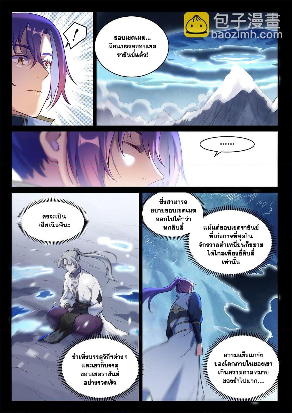 Manga-lc-com อ่านมังงะ อ่านการ์ตูน ออนไลน์ ฟรี Bailian Chengshen ตอนที่ 1 2 3 4 5 6 7 8 9 10 11 12 13 14 ฟรี ไม่มีโฆษณา Manga-lc - อ่าน มังงะ อ่าน การ์ตูน ออนไลน์ อ่านมังงะ ฟรี