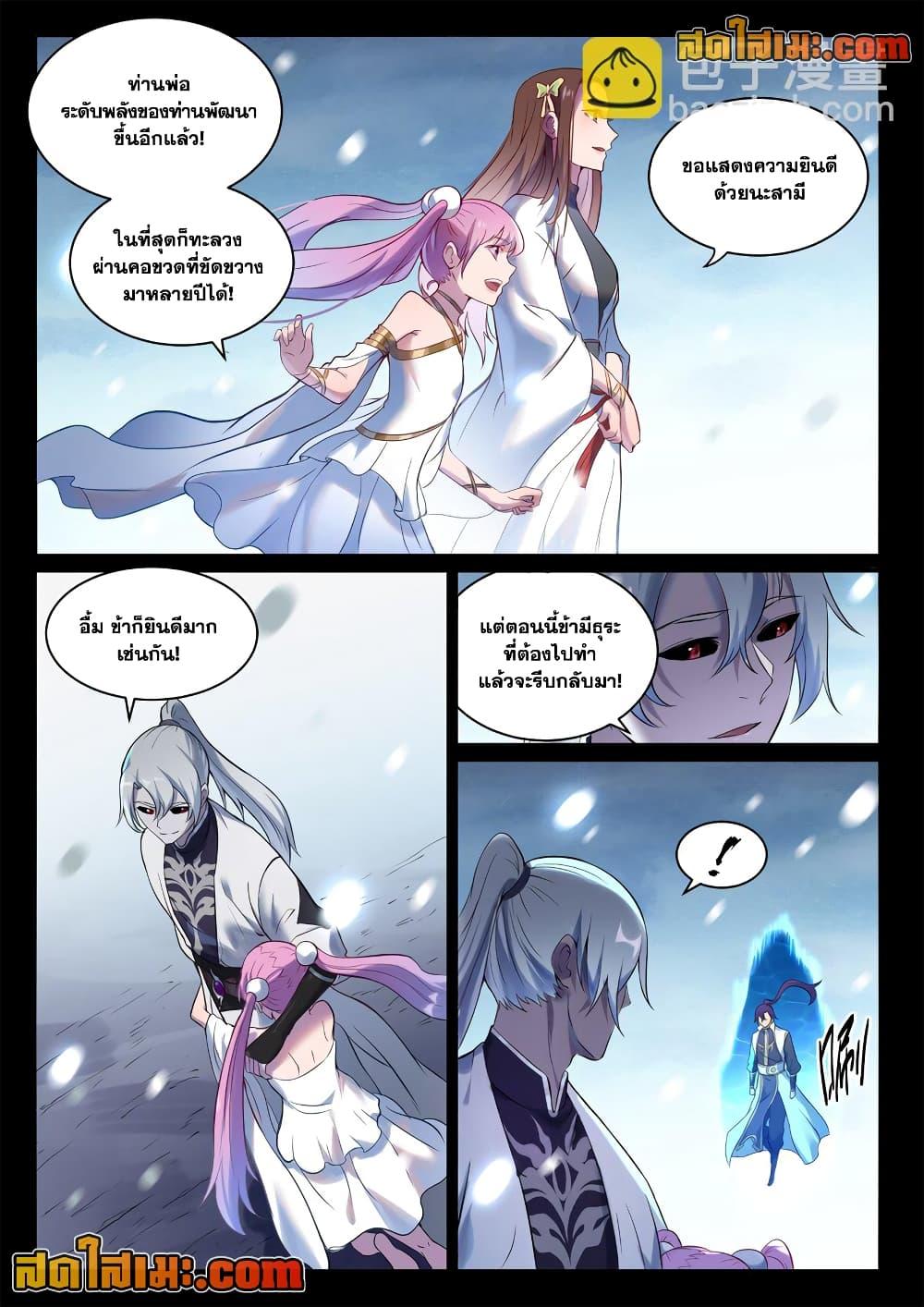 Manga-lc-com อ่านมังงะ อ่านการ์ตูน ออนไลน์ ฟรี Bailian Chengshen ตอนที่ 1 2 3 4 5 6 7 8 9 10 11 12 13 14 ฟรี ไม่มีโฆษณา Manga-lc - อ่าน มังงะ อ่าน การ์ตูน ออนไลน์ อ่านมังงะ ฟรี