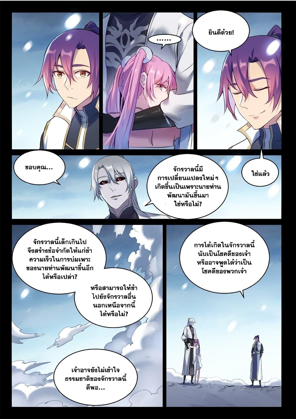 Manga-lc-com อ่านมังงะ อ่านการ์ตูน ออนไลน์ ฟรี Bailian Chengshen ตอนที่ 1 2 3 4 5 6 7 8 9 10 11 12 13 14 ฟรี ไม่มีโฆษณา Manga-lc - อ่าน มังงะ อ่าน การ์ตูน ออนไลน์ อ่านมังงะ ฟรี