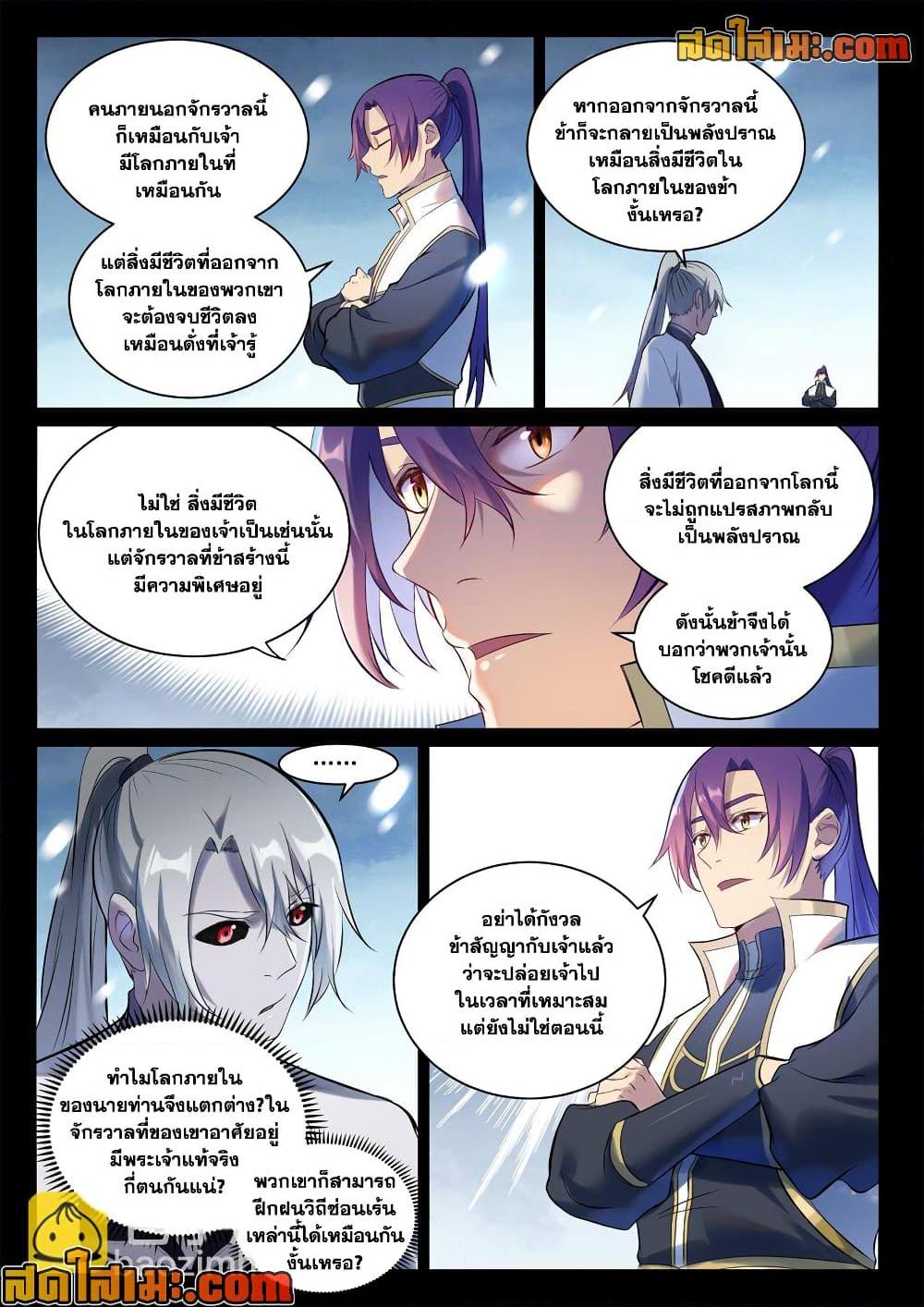 Manga-lc-com อ่านมังงะ อ่านการ์ตูน ออนไลน์ ฟรี Bailian Chengshen ตอนที่ 1 2 3 4 5 6 7 8 9 10 11 12 13 14 ฟรี ไม่มีโฆษณา Manga-lc - อ่าน มังงะ อ่าน การ์ตูน ออนไลน์ อ่านมังงะ ฟรี