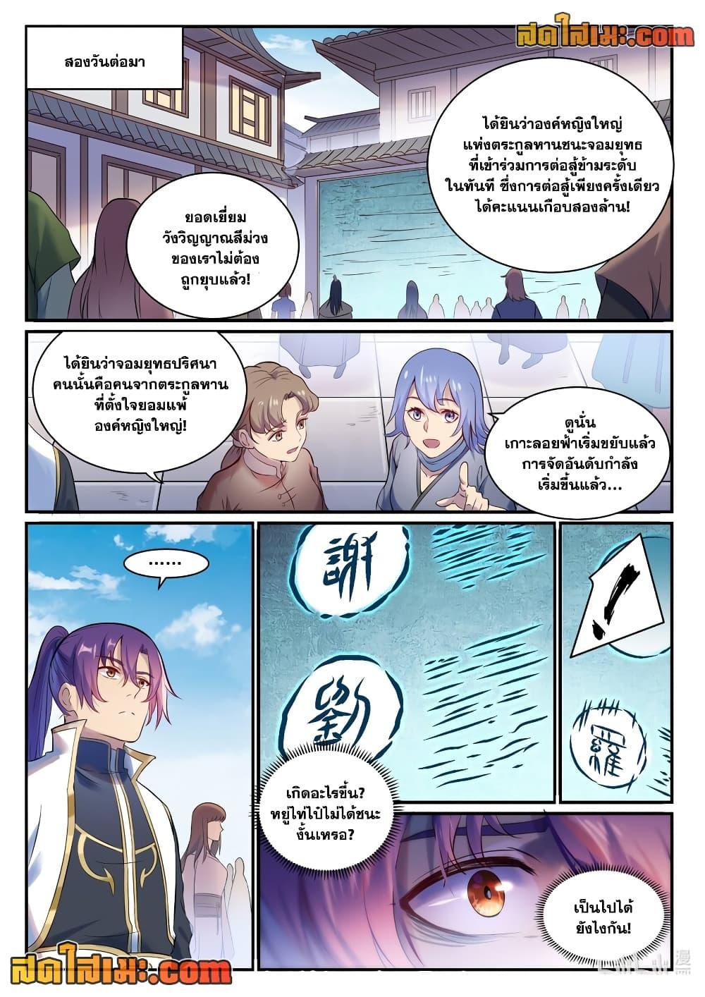 Manga-lc-com อ่านมังงะ อ่านการ์ตูน ออนไลน์ ฟรี Bailian Chengshen ตอนที่ 1 2 3 4 5 6 7 8 9 10 11 12 13 14 ฟรี ไม่มีโฆษณา Manga-lc - อ่าน มังงะ อ่าน การ์ตูน ออนไลน์ อ่านมังงะ ฟรี