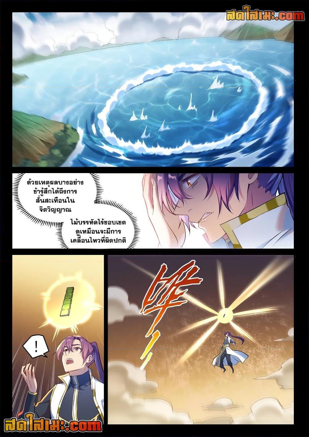 Manga-lc-com อ่านมังงะ อ่านการ์ตูน ออนไลน์ ฟรี Bailian Chengshen ตอนที่ 1 2 3 4 5 6 7 8 9 10 11 12 13 14 ฟรี ไม่มีโฆษณา Manga-lc - อ่าน มังงะ อ่าน การ์ตูน ออนไลน์ อ่านมังงะ ฟรี