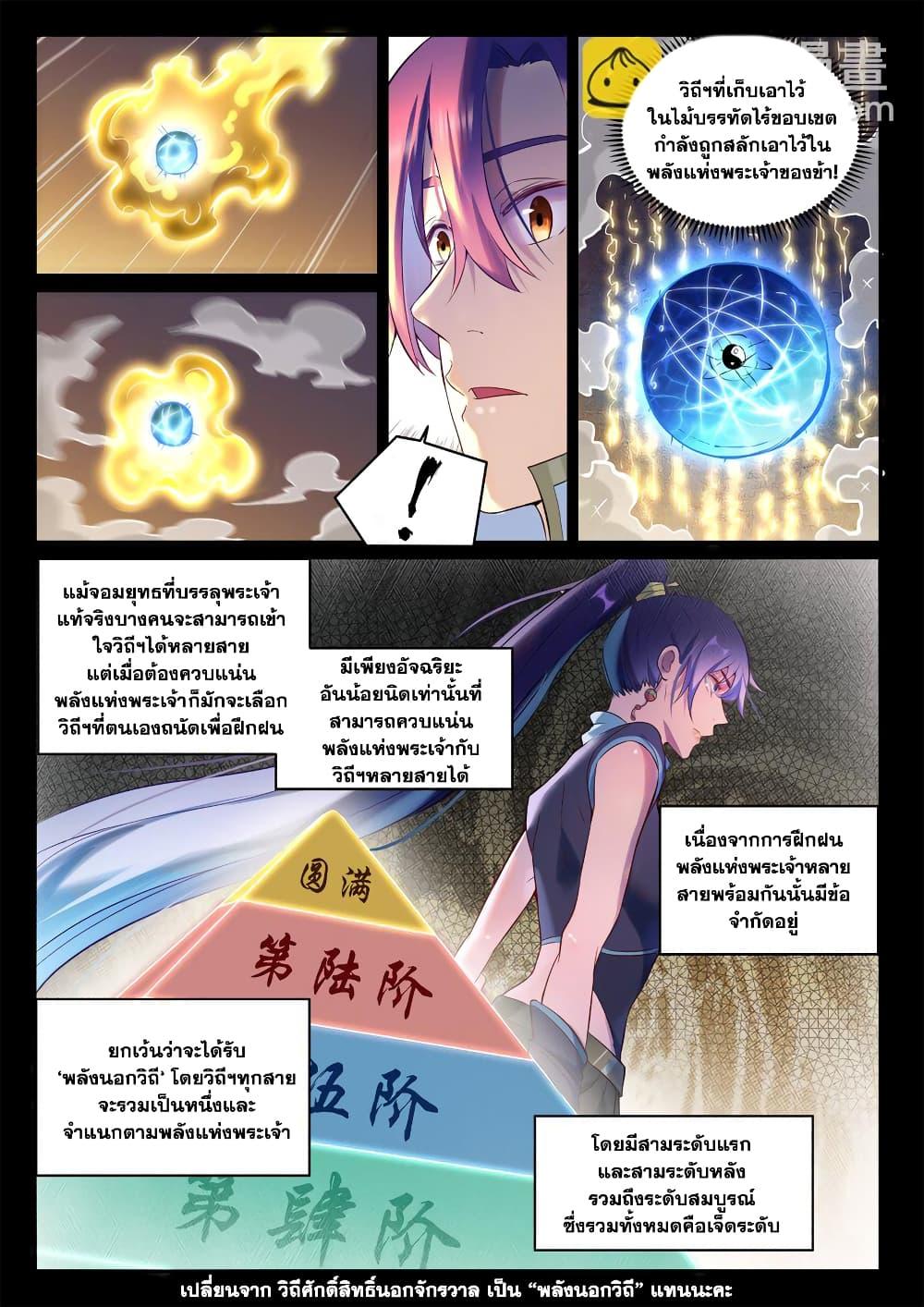 Manga-lc-com อ่านมังงะ อ่านการ์ตูน ออนไลน์ ฟรี Bailian Chengshen ตอนที่ 1 2 3 4 5 6 7 8 9 10 11 12 13 14 ฟรี ไม่มีโฆษณา Manga-lc - อ่าน มังงะ อ่าน การ์ตูน ออนไลน์ อ่านมังงะ ฟรี
