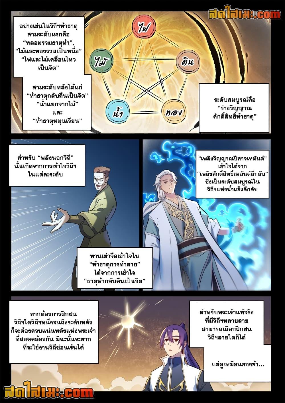 Manga-lc-com อ่านมังงะ อ่านการ์ตูน ออนไลน์ ฟรี Bailian Chengshen ตอนที่ 1 2 3 4 5 6 7 8 9 10 11 12 13 14 ฟรี ไม่มีโฆษณา Manga-lc - อ่าน มังงะ อ่าน การ์ตูน ออนไลน์ อ่านมังงะ ฟรี