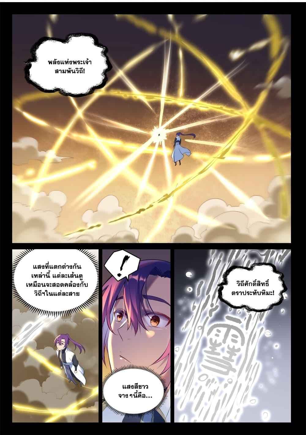 Manga-lc-com อ่านมังงะ อ่านการ์ตูน ออนไลน์ ฟรี Bailian Chengshen ตอนที่ 1 2 3 4 5 6 7 8 9 10 11 12 13 14 ฟรี ไม่มีโฆษณา Manga-lc - อ่าน มังงะ อ่าน การ์ตูน ออนไลน์ อ่านมังงะ ฟรี