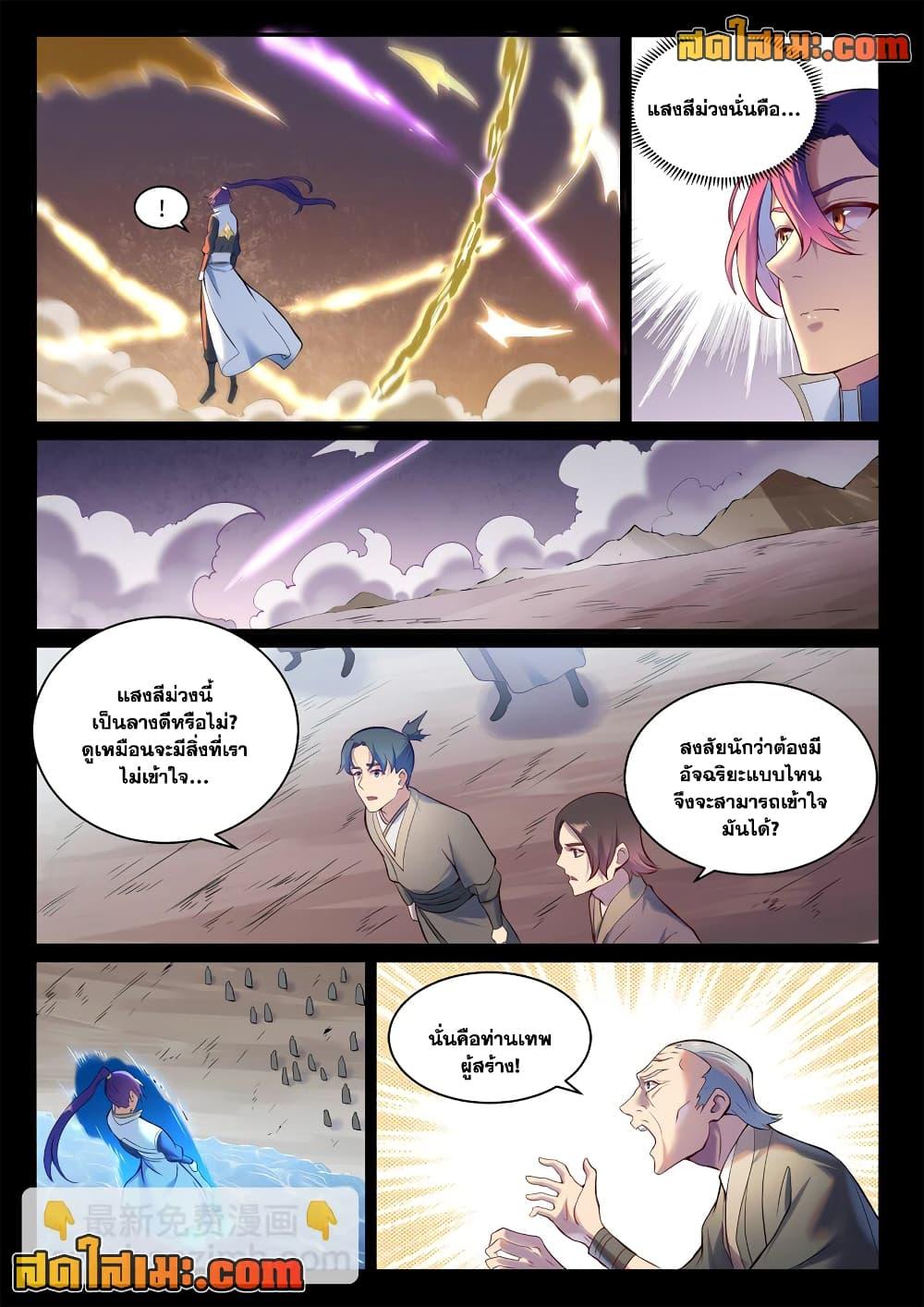 Manga-lc-com อ่านมังงะ อ่านการ์ตูน ออนไลน์ ฟรี Bailian Chengshen ตอนที่ 1 2 3 4 5 6 7 8 9 10 11 12 13 14 ฟรี ไม่มีโฆษณา Manga-lc - อ่าน มังงะ อ่าน การ์ตูน ออนไลน์ อ่านมังงะ ฟรี