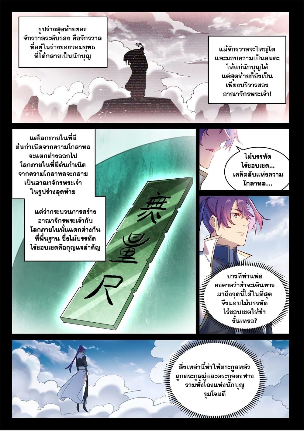 Manga-lc-com อ่านมังงะ อ่านการ์ตูน ออนไลน์ ฟรี Bailian Chengshen ตอนที่ 1 2 3 4 5 6 7 8 9 10 11 12 13 14 ฟรี ไม่มีโฆษณา Manga-lc - อ่าน มังงะ อ่าน การ์ตูน ออนไลน์ อ่านมังงะ ฟรี