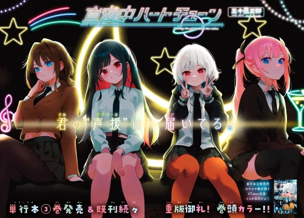 Manga-lc-com อ่านมังงะ อ่านการ์ตูน ออนไลน์ ฟรี Tune In to the Midnight Heart ตอนที่ 1 2 3 4 5 6 7 8 9 10 11 12 13 14 ฟรี ไม่มีโฆษณา Manga-lc - อ่าน มังงะ อ่าน การ์ตูน ออนไลน์ อ่านมังงะ ฟรี