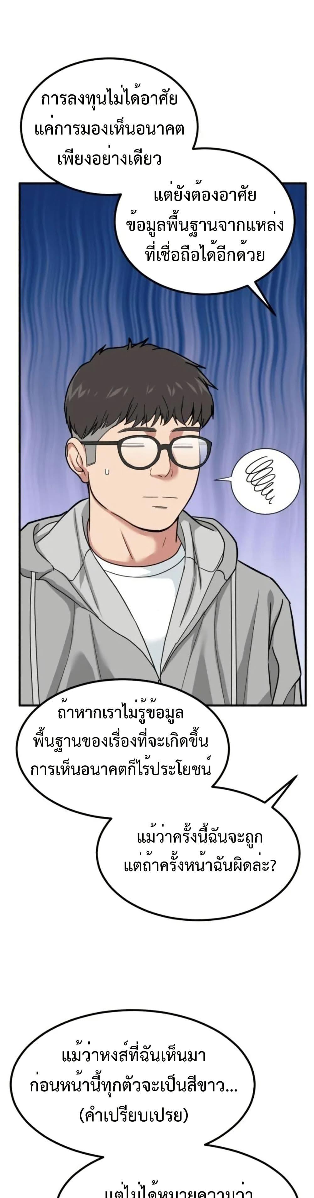 Manga-lc-com อ่านมังงะ อ่านการ์ตูน ออนไลน์ ฟรี Investors Who See the Future ตอนที่ 1 2 3 4 5 6 7 8 9 10 11 12 13 14 ฟรี ไม่มีโฆษณา Manga-lc - อ่าน มังงะ อ่าน การ์ตูน ออนไลน์ อ่านมังงะ ฟรี