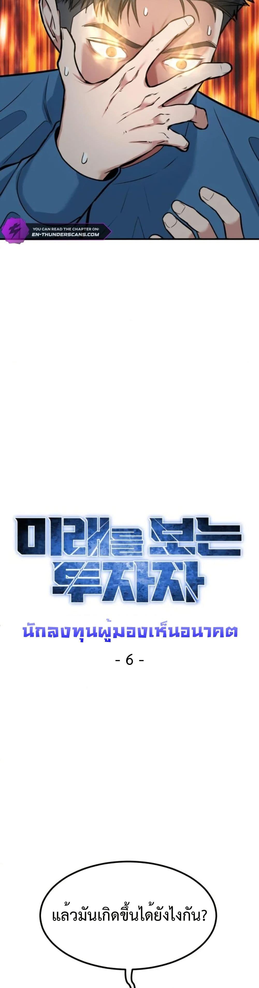Manga-lc-com อ่านมังงะ อ่านการ์ตูน ออนไลน์ ฟรี Investors Who See the Future ตอนที่ 1 2 3 4 5 6 7 8 9 10 11 12 13 14 ฟรี ไม่มีโฆษณา Manga-lc - อ่าน มังงะ อ่าน การ์ตูน ออนไลน์ อ่านมังงะ ฟรี