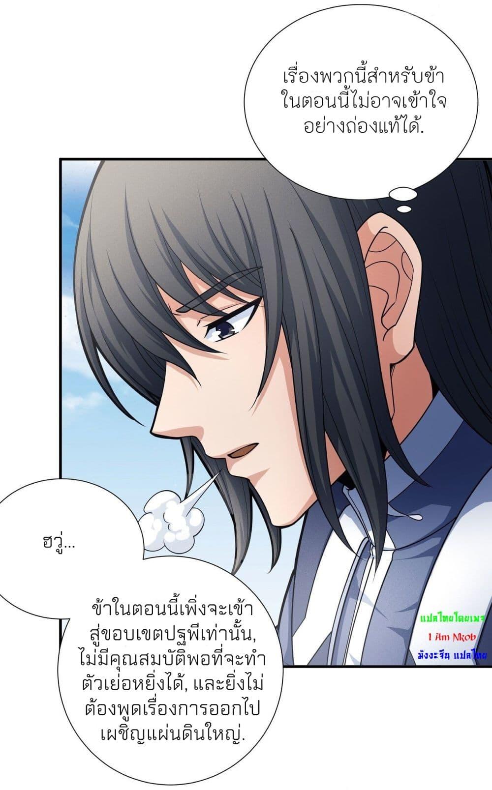 Manga-lc-com อ่านมังงะ อ่านการ์ตูน ออนไลน์ ฟรี God of Martial Arts ตอนที่ 1 2 3 4 5 6 7 8 9 10 11 12 13 14 ฟรี ไม่มีโฆษณา Manga-lc - อ่าน มังงะ อ่าน การ์ตูน ออนไลน์ อ่านมังงะ ฟรี