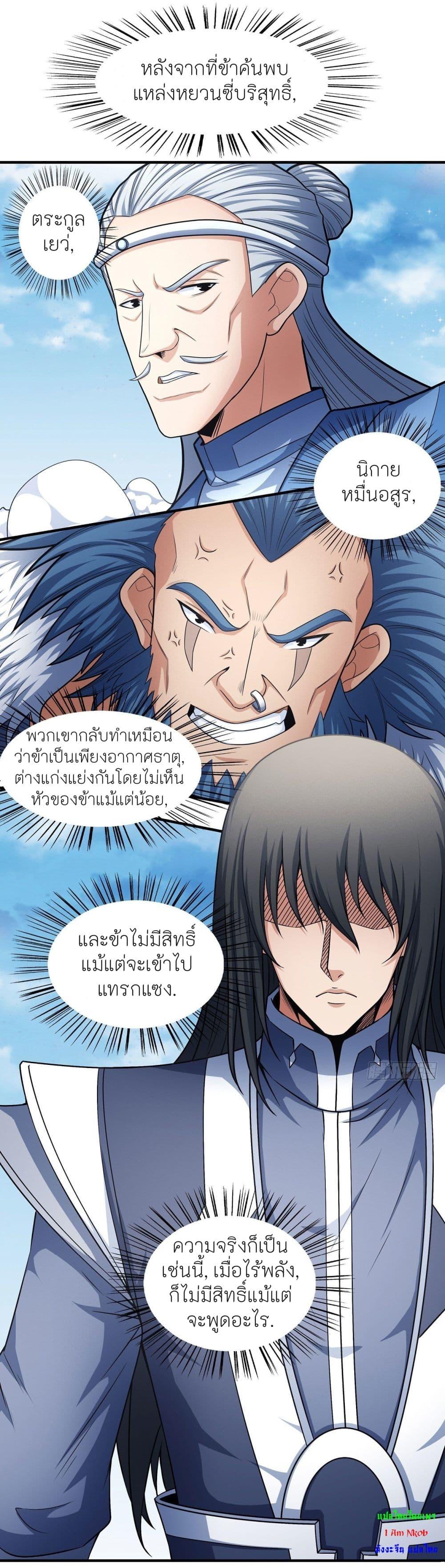 Manga-lc-com อ่านมังงะ อ่านการ์ตูน ออนไลน์ ฟรี God of Martial Arts ตอนที่ 1 2 3 4 5 6 7 8 9 10 11 12 13 14 ฟรี ไม่มีโฆษณา Manga-lc - อ่าน มังงะ อ่าน การ์ตูน ออนไลน์ อ่านมังงะ ฟรี