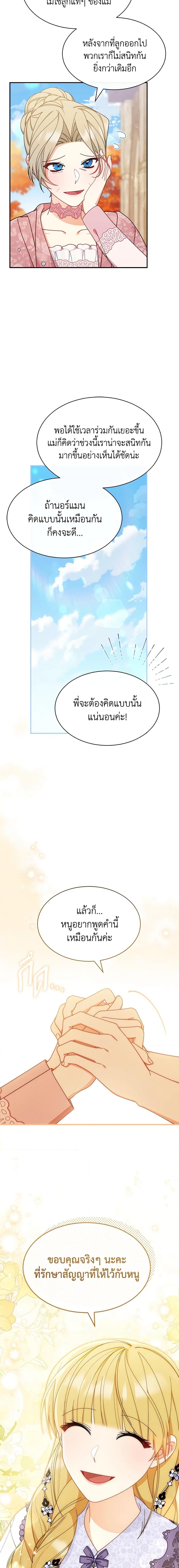 Manga-lc-com อ่านมังงะ อ่านการ์ตูน ออนไลน์ ฟรี Writing My Male Lead’s Happily Ever After ตอนที่ 1 2 3 4 5 6 7 8 9 10 11 12 13 14 ฟรี ไม่มีโฆษณา Manga-lc - อ่าน มังงะ อ่าน การ์ตูน ออนไลน์ อ่านมังงะ ฟรี