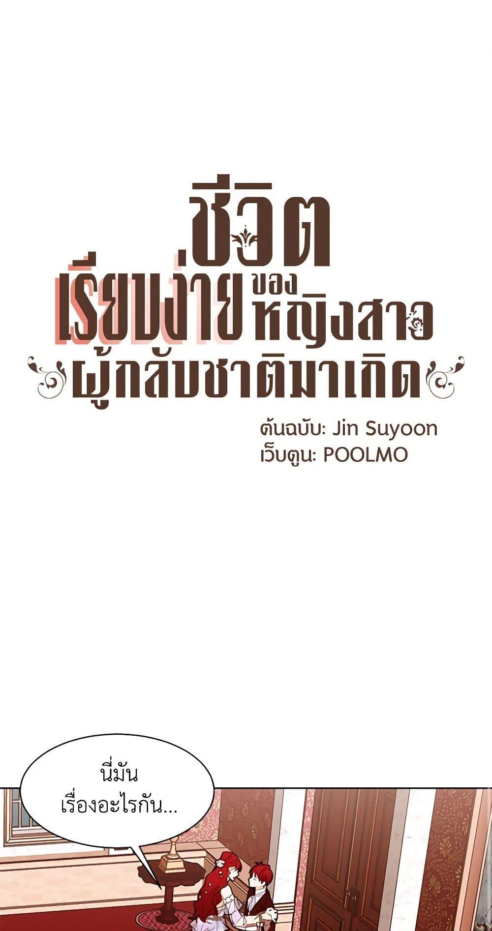 Manga-lc-com อ่านมังงะ อ่านการ์ตูน ออนไลน์ ฟรี A Common Story of a Lady’s New Life ตอนที่ 1 2 3 4 5 6 7 8 9 10 11 12 13 14 ฟรี ไม่มีโฆษณา Manga-lc - อ่าน มังงะ อ่าน การ์ตูน ออนไลน์ อ่านมังงะ ฟรี