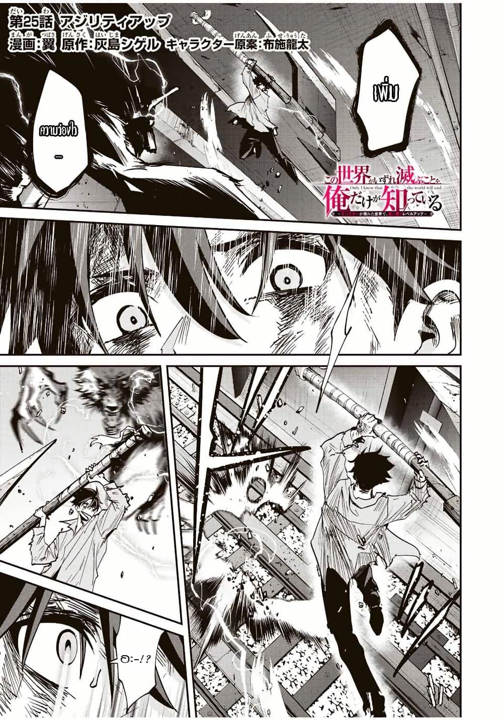 Manga-lc-com อ่านมังงะ อ่านการ์ตูน ออนไลน์ ฟรี Kono Sekai ga Izure Horobu Koto wo, Ore dake ga Shitte Iru ตอนที่ 1 2 3 4 5 6 7 8 9 10 11 12 13 14 ฟรี ไม่มีโฆษณา Manga-lc - อ่าน มังงะ อ่าน การ์ตูน ออนไลน์ อ่านมังงะ ฟรี