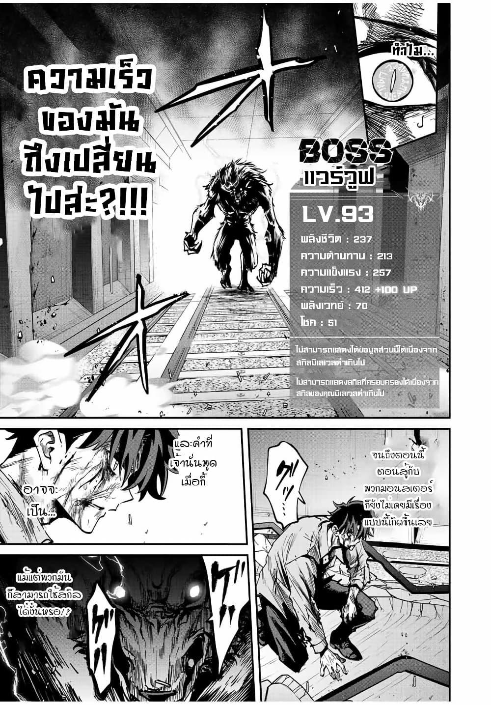 Manga-lc-com อ่านมังงะ อ่านการ์ตูน ออนไลน์ ฟรี Kono Sekai ga Izure Horobu Koto wo, Ore dake ga Shitte Iru ตอนที่ 1 2 3 4 5 6 7 8 9 10 11 12 13 14 ฟรี ไม่มีโฆษณา Manga-lc - อ่าน มังงะ อ่าน การ์ตูน ออนไลน์ อ่านมังงะ ฟรี