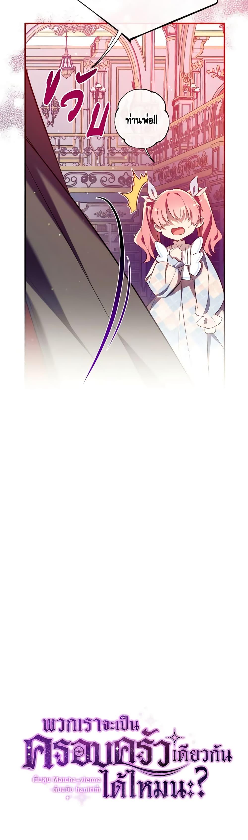 Manga-lc-com อ่านมังงะ อ่านการ์ตูน ออนไลน์ ฟรี Can We Become a Family ตอนที่ 1 2 3 4 5 6 7 8 9 10 11 12 13 14 ฟรี ไม่มีโฆษณา Manga-lc - อ่าน มังงะ อ่าน การ์ตูน ออนไลน์ อ่านมังงะ ฟรี