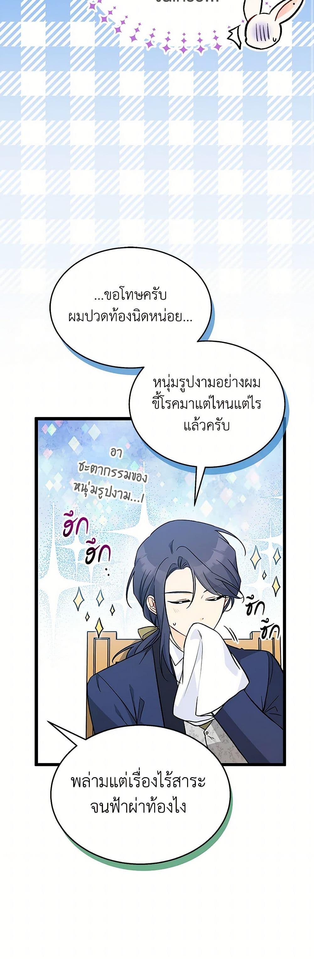 Manga-lc-com อ่านมังงะ อ่านการ์ตูน ออนไลน์ ฟรี The Symbiotic Relationship Between a Panther and a Rabbit ตอนที่ 1 2 3 4 5 6 7 8 9 10 11 12 13 14 ฟรี ไม่มีโฆษณา Manga-lc - อ่าน มังงะ อ่าน การ์ตูน ออนไลน์ อ่านมังงะ ฟรี