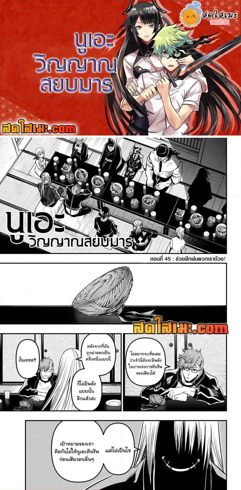 Manga-lc-com อ่านมังงะ อ่านการ์ตูน ออนไลน์ ฟรี Nue’s Exorcist ตอนที่ 1 2 3 4 5 6 7 8 9 10 11 12 13 14 ฟรี ไม่มีโฆษณา Manga-lc - อ่าน มังงะ อ่าน การ์ตูน ออนไลน์ อ่านมังงะ ฟรี