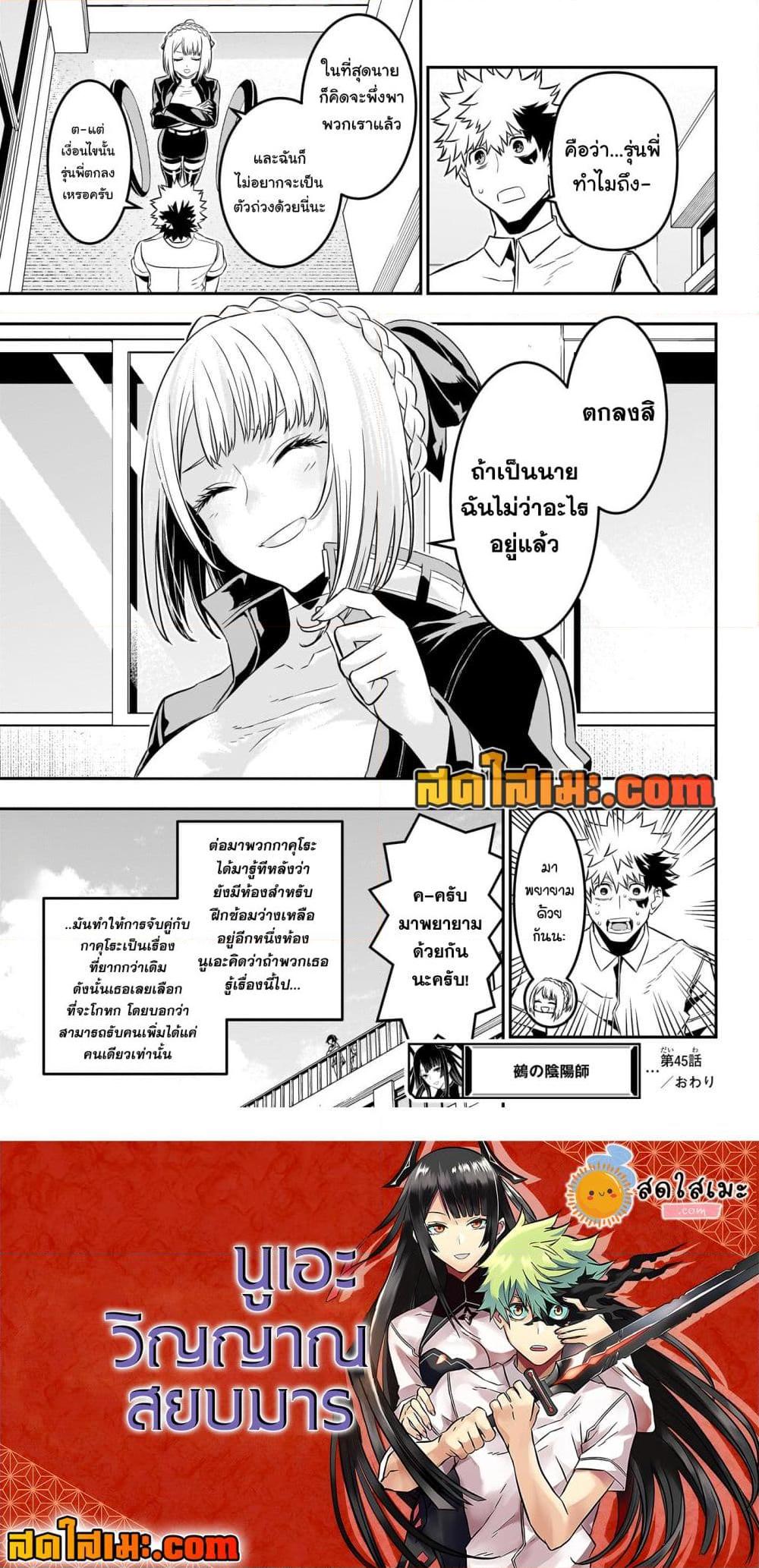 Manga-lc-com อ่านมังงะ อ่านการ์ตูน ออนไลน์ ฟรี Nue’s Exorcist ตอนที่ 1 2 3 4 5 6 7 8 9 10 11 12 13 14 ฟรี ไม่มีโฆษณา Manga-lc - อ่าน มังงะ อ่าน การ์ตูน ออนไลน์ อ่านมังงะ ฟรี