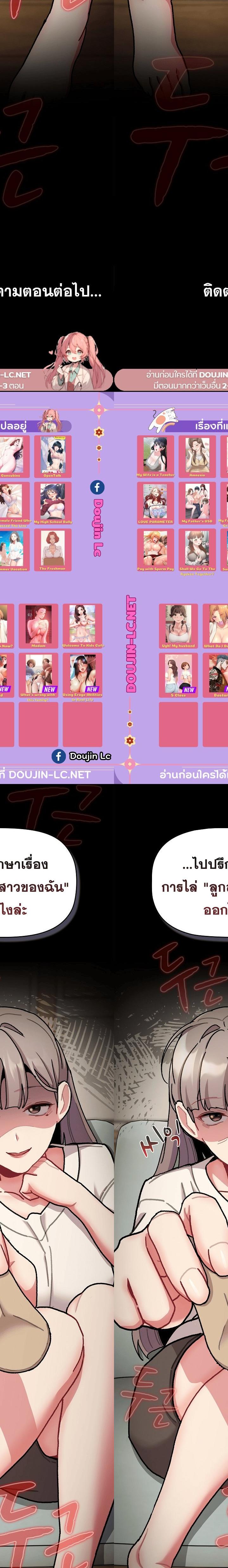 What Do I Do Now ตอนที่ 112 5